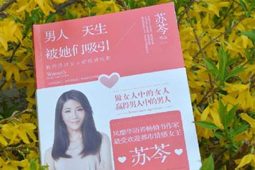 瑜美人系列：天生秒殺男人的情感
