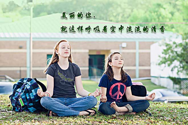 大學(xué)生兩年瑜伽課程安排