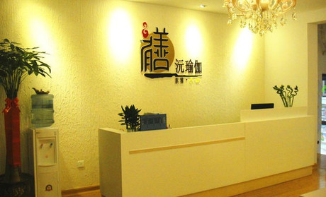 鄭州善沅瑜伽會(huì)館