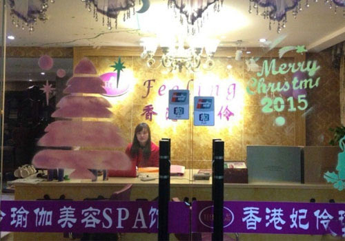 南京香港妃伶瑜伽美容SPA館