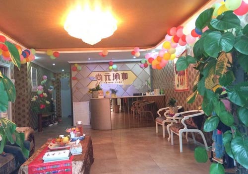 成都尚元瑜伽會館