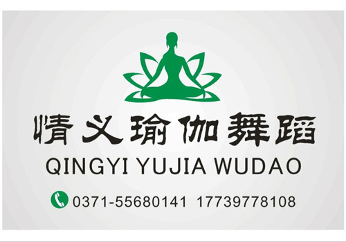 情義瑜伽國(guó)際瑜伽導(dǎo)師培訓(xùn)中心