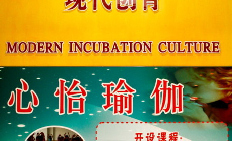 深圳XDCY心怡瑜伽會館