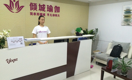 深圳傾城瑜伽會館