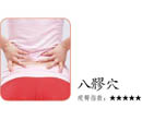 輕松按摩輕松瘦腿，塑臀