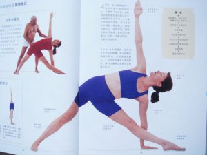瑜伽初級動作：三角側(cè)伸展式