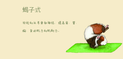 瑜伽教程,瑜伽圖片,瑜伽常識,瑜伽體式