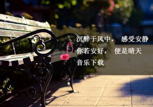 歲月靜好，瑜伽音樂下載