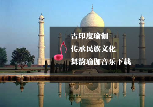 瑜伽教程,瑜伽圖片,瑜伽常識,瑜伽體式