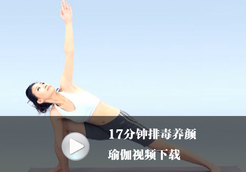 瑜伽教程,瑜伽圖片,瑜伽常識(shí),瑜伽體式