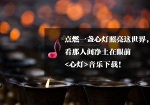 《瑜伽音樂(lè)下載》挑起幸福的心門(mén)