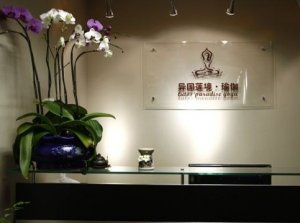 異國蓮境瑜伽館
