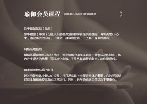 北京悠季瑜伽