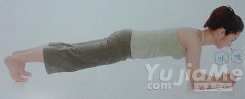 平板式的變化式-高效塑腹減肥瑜伽3