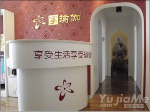 鄭州享瑜伽養(yǎng)生會館