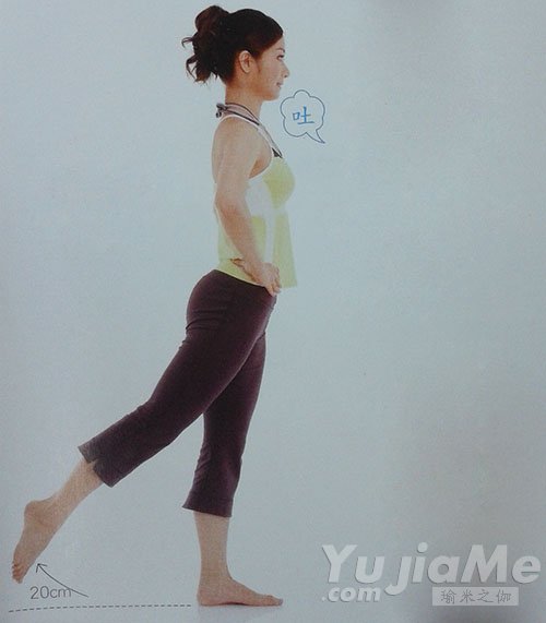 站姿抬腿2