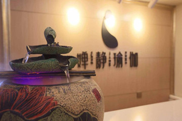 西安禪靜瑜伽會(huì)館