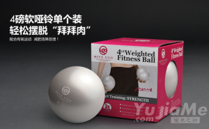 瑜伽專用減肥軟啞鈴瑜伽球