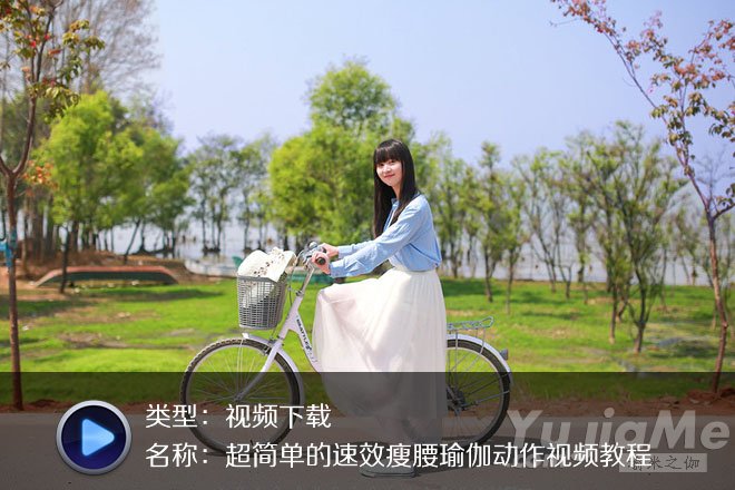 超簡單的速效瘦腰瑜伽動作視頻教程