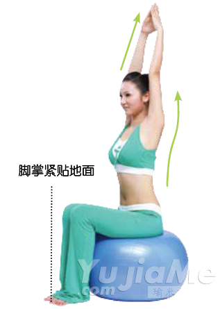 球上前屈式2
