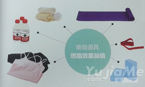 瑜伽開練關(guān)鍵詞：場地、時間、道具、音樂