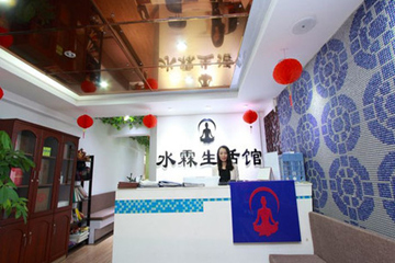 廣州水霖瑜伽養(yǎng)生館