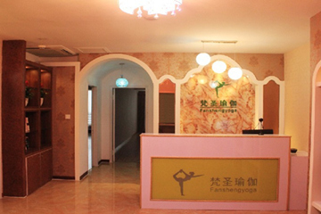 杭州梵圣瑜伽會館