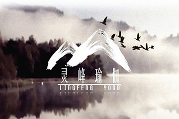 天津靈峰瑜伽會(huì)所