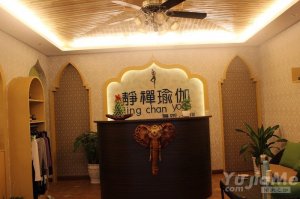 武漢靜禪瑜伽會(huì)館
