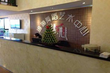 武漢沁心瑜伽會(huì)館