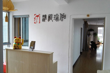 長(zhǎng)沙準(zhǔn)提瑜伽會(huì)所