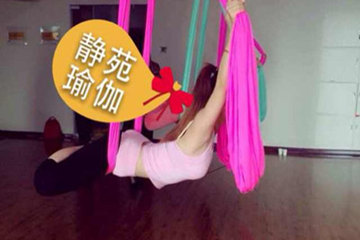 長(zhǎng)沙靜苑瑜伽會(huì)所