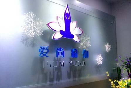 成都南門瑜伽館