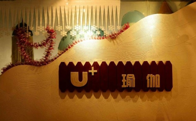 成都悠佳瑜伽館