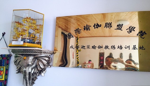 成都迦葉瑜伽館
